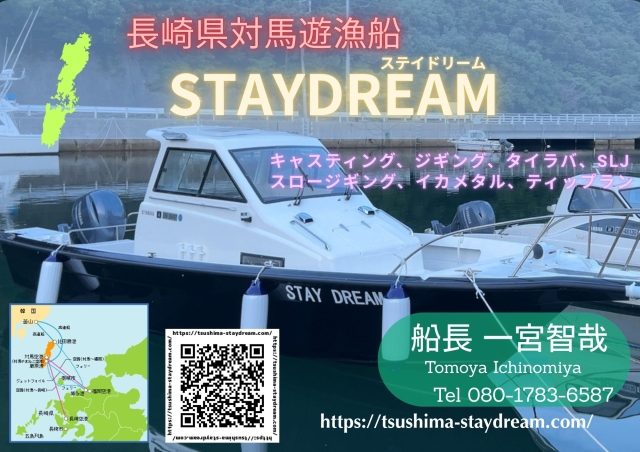 貸船